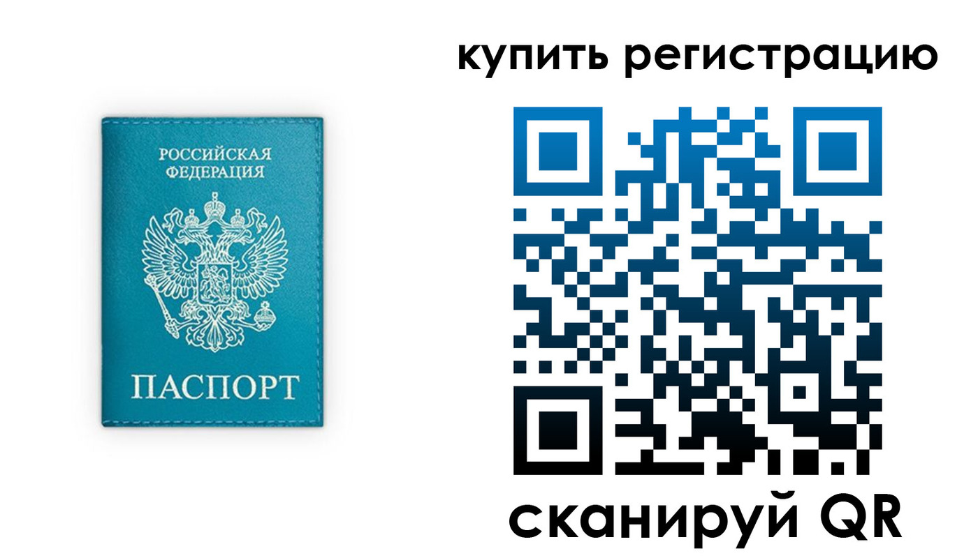 прописка регистрация в Горнозаводске